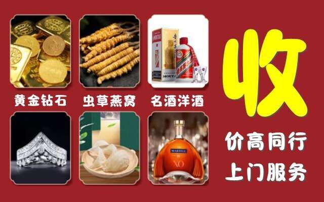 宁城县回收烟酒