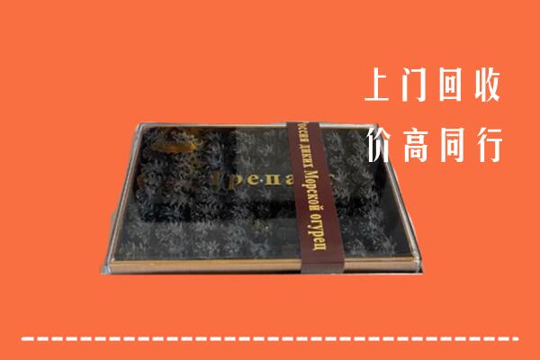 收购行情：宁城县回收礼盒海参